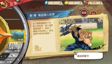 航海王启航 截图