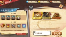 航海王启航 截图