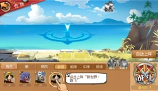 航海王启航 截图