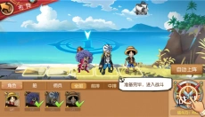 航海王启航 截图