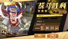 航海王启航 截图