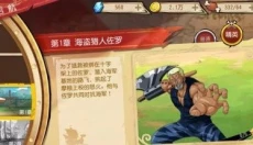 航海王启航 截图