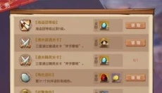 航海王启航 截图