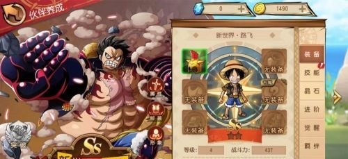 航海王启航百度版