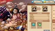 航海王启航 截图