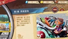航海王启航 截图