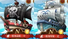 航海王启航 截图