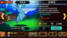 口袋育龙师手游 截图