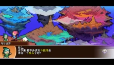 口袋育龙师手游 截图