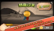 跑酷老奶奶旧版本 截图