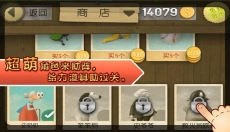 跑酷老奶奶旧版本 截图