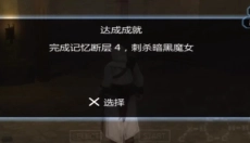刺客信条血统手机版 截图