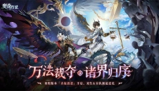 奥奇传说最新版 截图