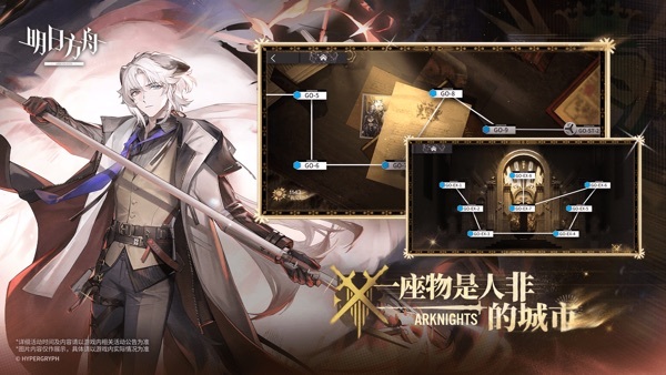 明日方舟wiki