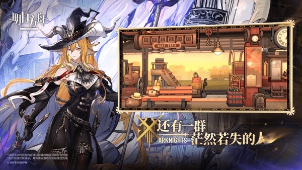 明日方舟wiki