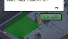 恐怖片模拟器 截图