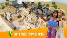 模拟人生畅玩版免费 截图