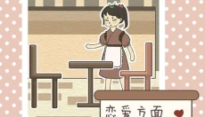 恋爱实习生 截图