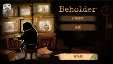 旁观者手机版 截图