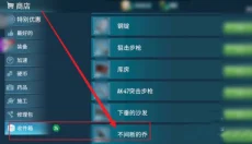 生存主义者入侵游戏 截图