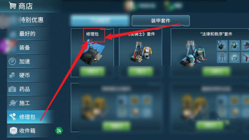 生存主义者入侵游戏