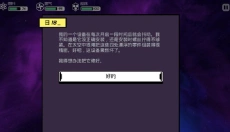 异星迷航 截图