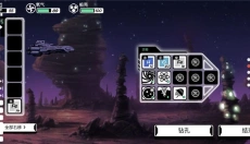 异星迷航 截图