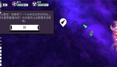 异星迷航 截图