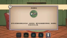 我的美丽人生 截图
