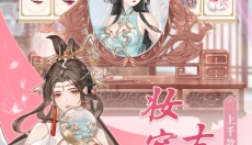 青鸾繁华录正版 截图