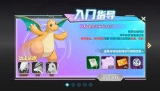 口袋大冒险 截图