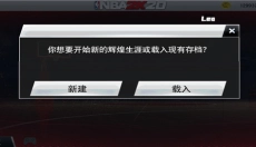 NBA2K26 截图