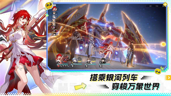 崩坏星穹铁道云游戏手机