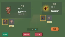 冲鸭原始人 截图