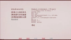 易次元深宫曲 截图