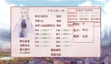 易次元深宫曲 截图