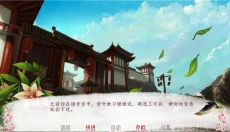 易次元深宫曲 截图