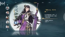 对决剑之川手游 截图