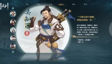 对决剑之川手游 截图