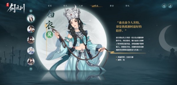 对决剑之川