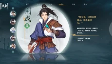 对决剑之川手游 截图