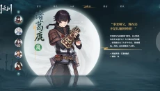 对决剑之川手游 截图