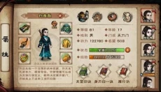 烟雨江湖wiki 截图