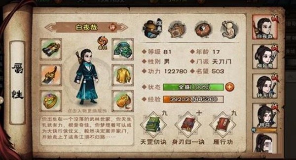 烟雨江湖wiki