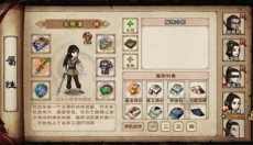 烟雨江湖wiki 截图
