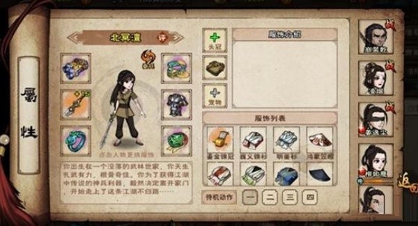 烟雨江湖wiki