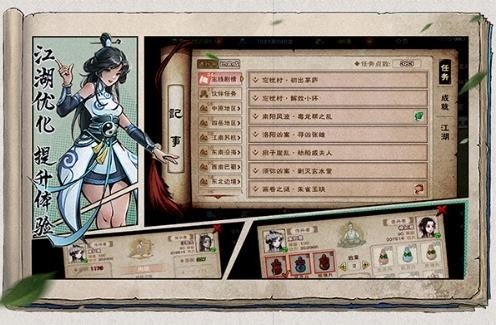烟雨江湖wiki