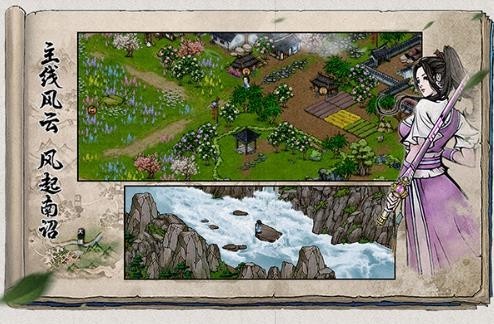 烟雨江湖wiki