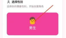 爱豆模拟器 截图
