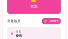 爱豆模拟器 截图